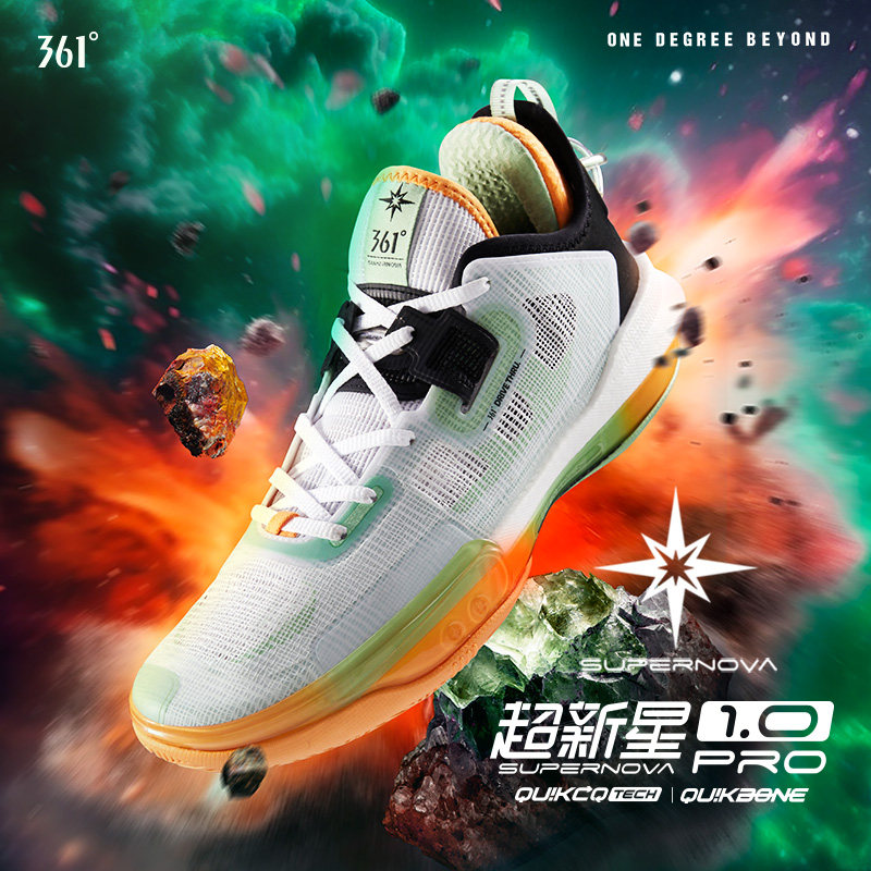  361度篮球鞋