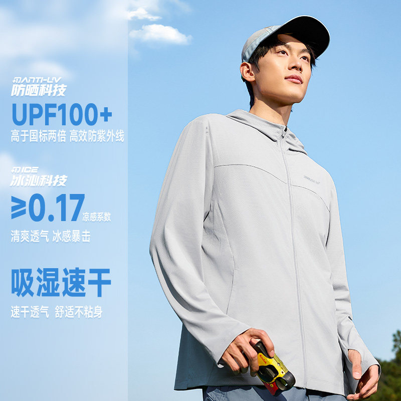 361防晒衣男2025夏季薄款冰丝透气户外钓鱼服防紫外线皮肤衣外套