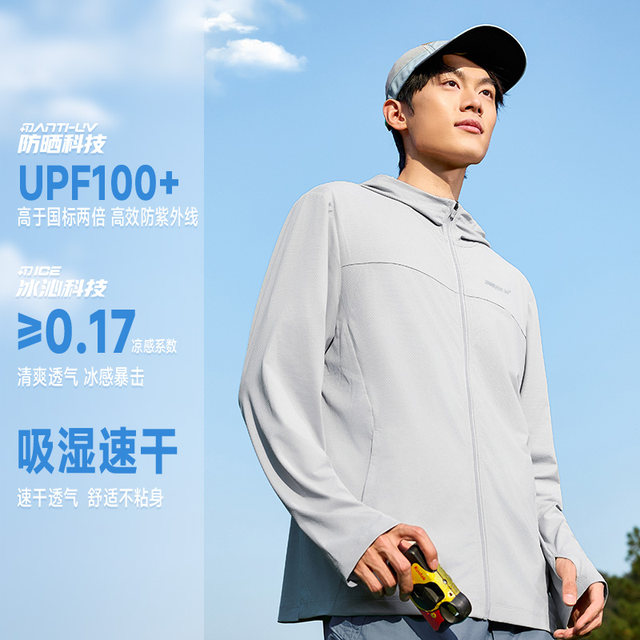 361 Men's Ice Silk Lightweight Sun Protection Clothing Mountaineering Clothing