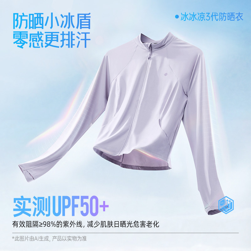天降18%！26日！361双C防晒衣冰丝运动外套