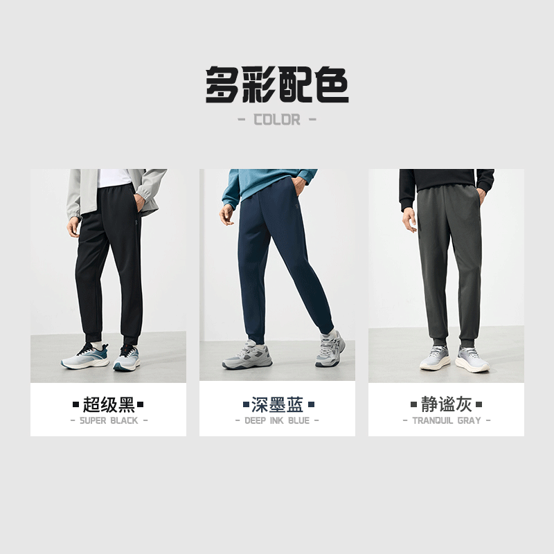 361运动裤男2025秋季宽松直筒针织长裤束脚休闲裤健身跑步裤子男 - 图2