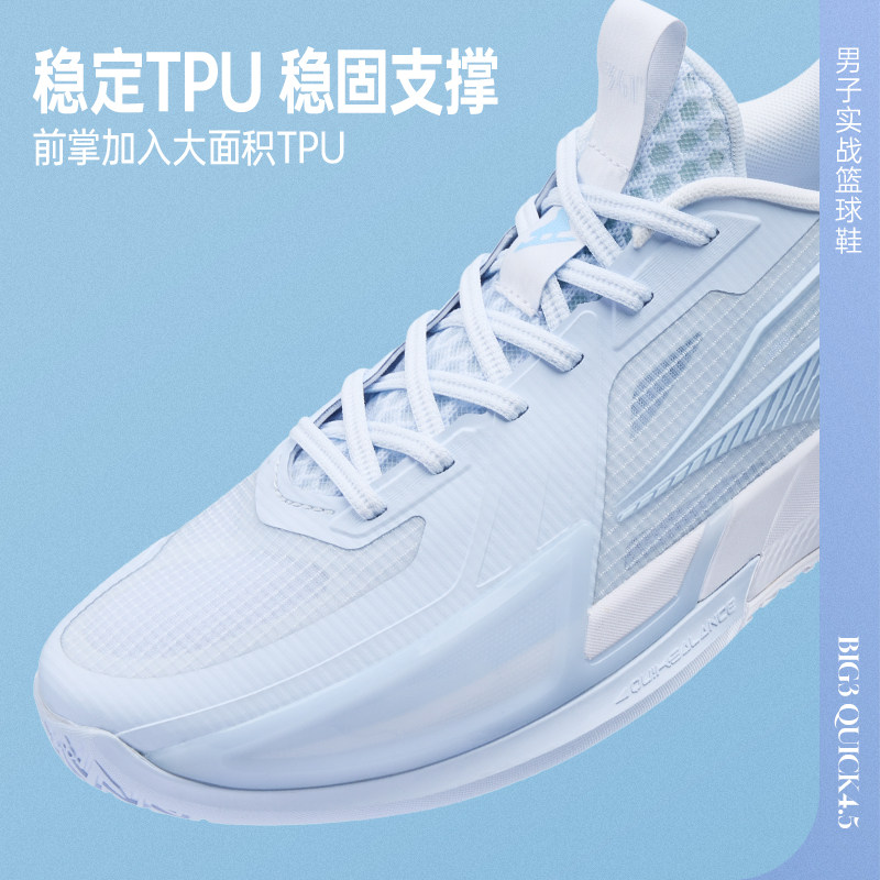big3 quick 4.5篮球鞋361男鞋运动鞋夏季实战耐磨男球鞋训练鞋子 big3 quick 4.5篮球鞋361男鞋运动鞋夏季实战耐磨男球鞋训练鞋子