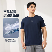 361°速干透气短袖 男款宽松显瘦设计