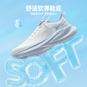 361飞羽5.0男鞋跑步鞋夏季新款网面透气薄款运动鞋轻便减震跑鞋男