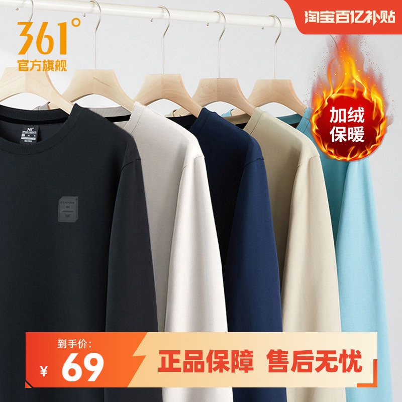 361运动卫衣男2025秋冬圆领男士加绒套头衫男装长袖男生运动服