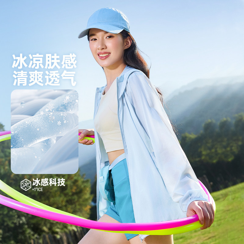 小树荫361防晒衣女夏季轻薄遮热防紫外线防晒服冰丝凉感皮肤衣