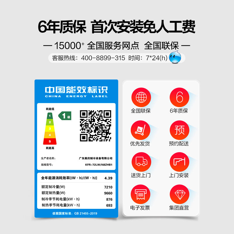 美的一级能效变频大3匹p柜机 美的云涯华睿空调