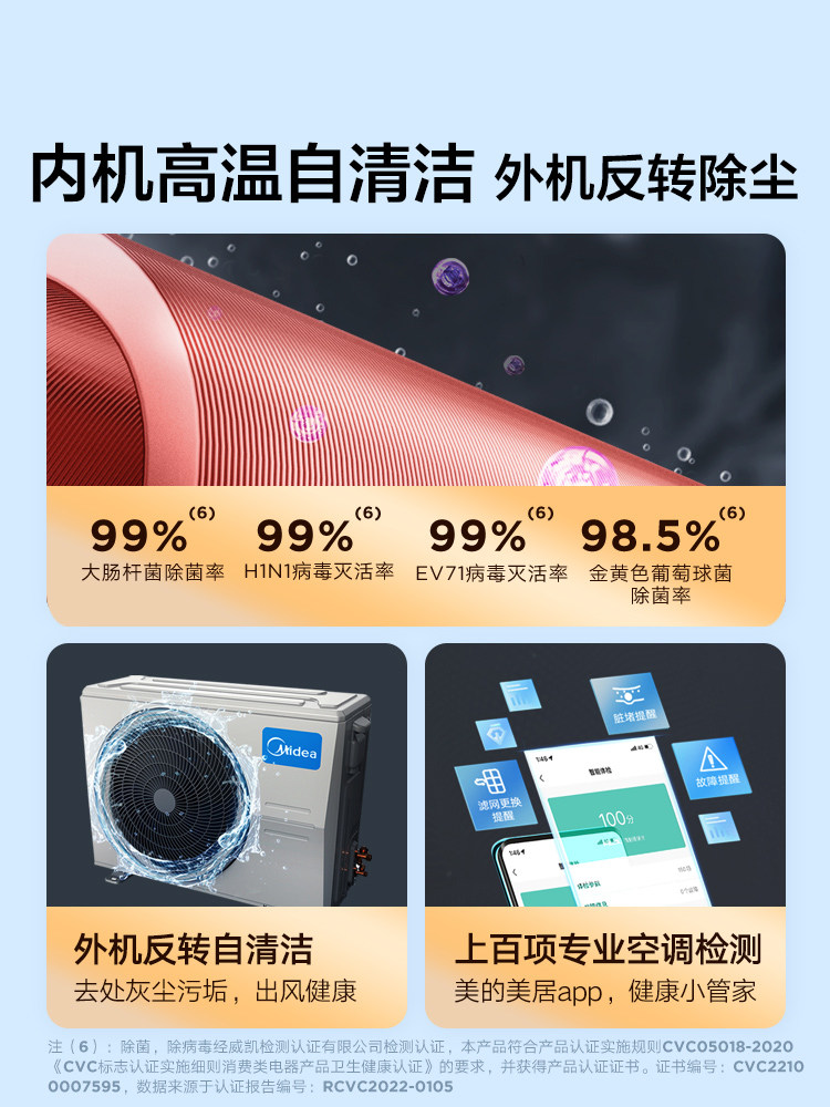 美的风尊3匹p一级变频冷暖柜机 美的云涯华睿空调