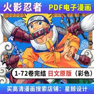 日文漫画pdf 新人首单立减十元 21年9月 淘宝海外
