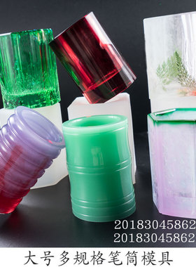 手工笔筒模具滴胶模具富山