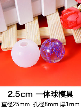 diy模具立体宇宙迷你星空球