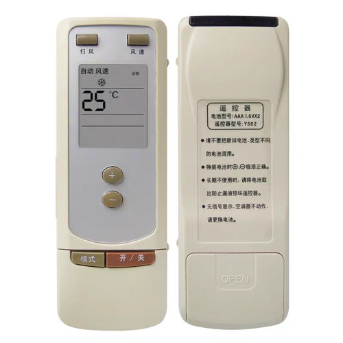 适用于格力空调遥控器Y502 Y502S通用Y502SB型号相同能用YCOD - 图2