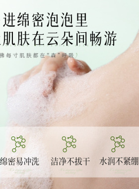 肌悦之源沐浴露美白提亮烟酰胺