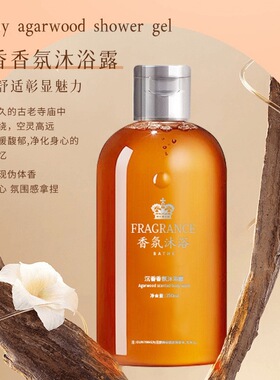 沉香香氛沐浴露香水型持久留香深层清洁清爽控油爆