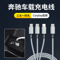 Mercedes GLB GLA CLA B200 GLE GLS A200L Special type-c on-board data line charging line