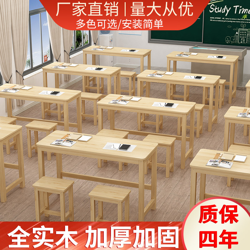 实木课桌椅象棋围棋盘中小学双人培训辅导补习班学习写字书法画桌,淘宝优惠券,粉丝福利购,淘宝优惠卷