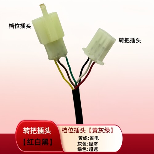 绿佳电动车高中低档位转把绿佳电瓶车三档油门把手原装变速手柄 - 图2