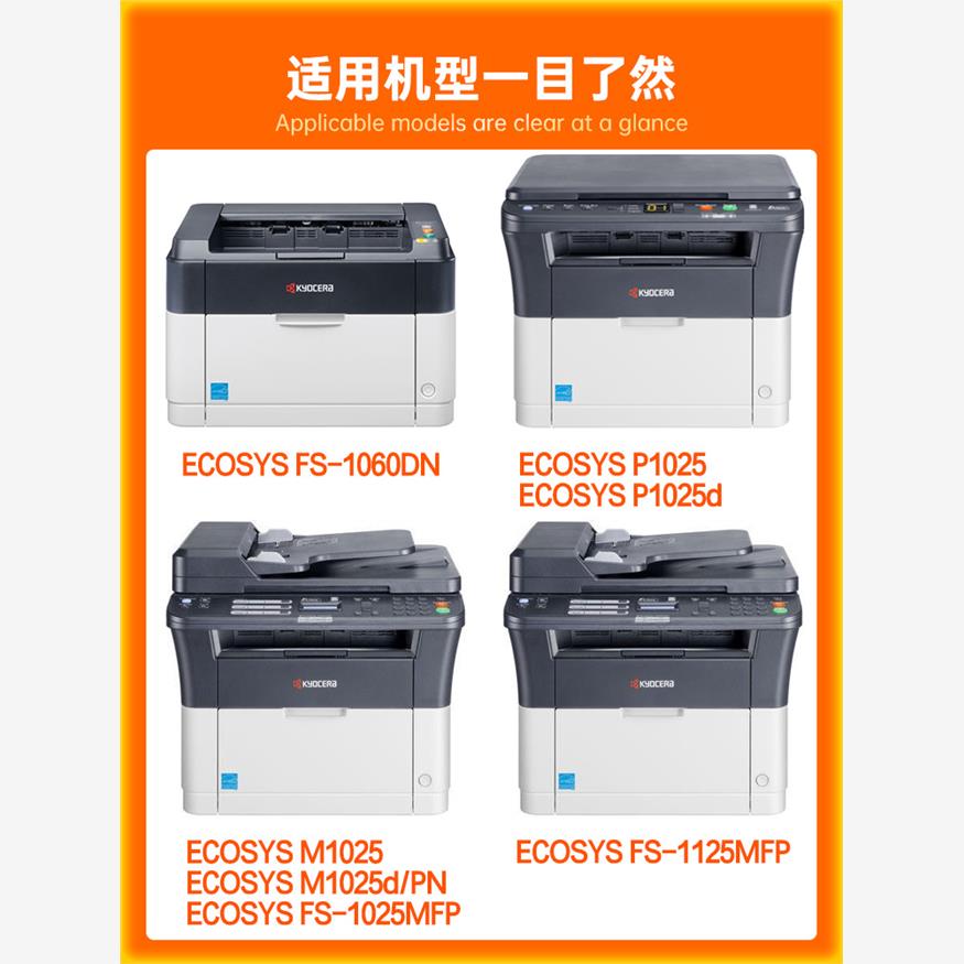 适用京瓷1020粉盒FS1025MFP TK1113墨盒1040 1120 m1520h 1060墨-图1