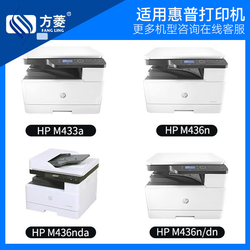 方菱适用惠普LaserJet MFP M437n粉盒M439n/nda墨盒M42523n/dn硒 - 图0