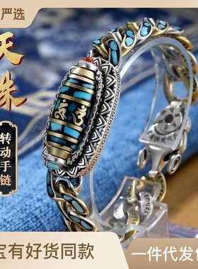 新品新款高档绿松石六字真言九眼