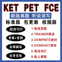 Cambridge KET PET FCE net class information video tutorial electronic version English French lexical real topic refined teaching materials