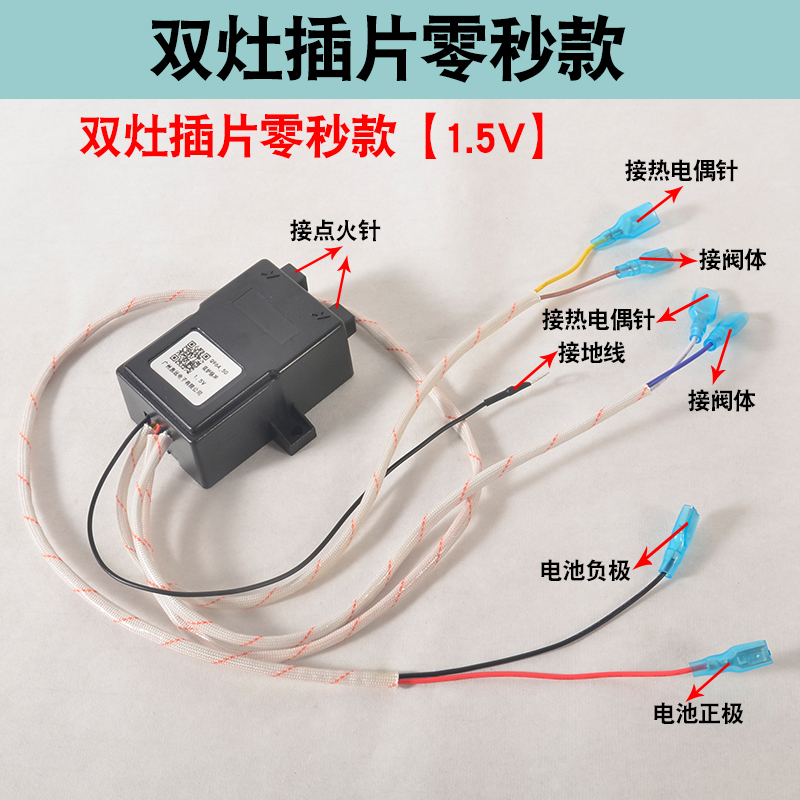 燃气灶脉冲控制器单灶点火器双灶1.5V3V煤气灶脉冲盒电子总成配件 - 图2