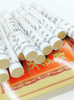 带防伪陈年艾绒条（艾绒）陈艾条/温灸条艾草条/艾灸条