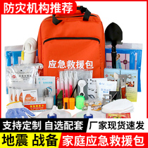 Earthquake Emergency Rescue Package Family Home People Anti-Combat Readiness Material Reserve Complete Disaster Apocalyptic Survival Kit Bag