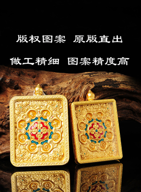 高端小唐卡嘎呜盒外框壳吊坠项链