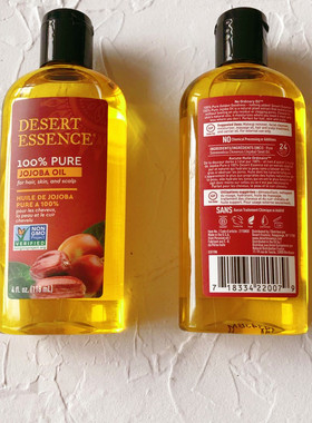DesertEssence荷荷巴油美国进口