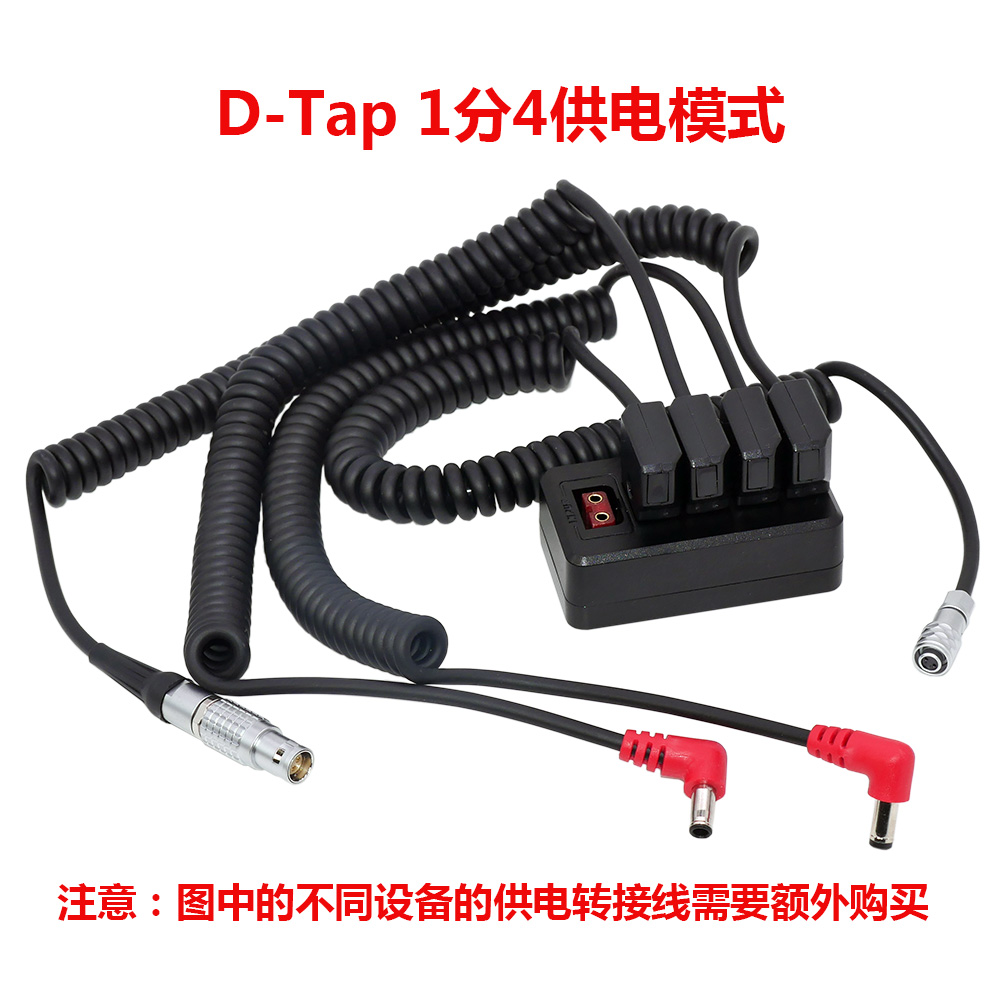 D tap一分四 V口电源转接 4路 V口电池充电器B型口POWER TAP包邮-图1