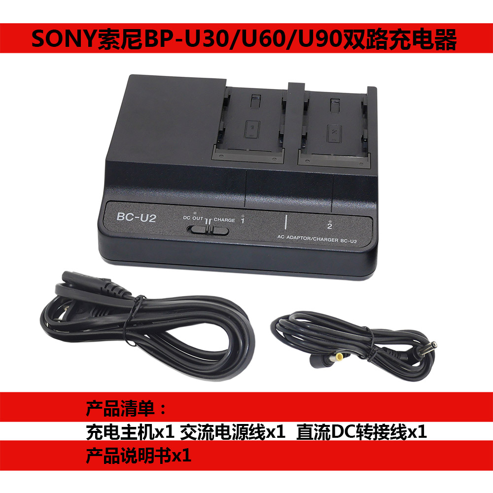 BC-U2充电器双路座充BP-U30 U60 U90适用EX280 Z280 FS5供电 包邮 - 图0