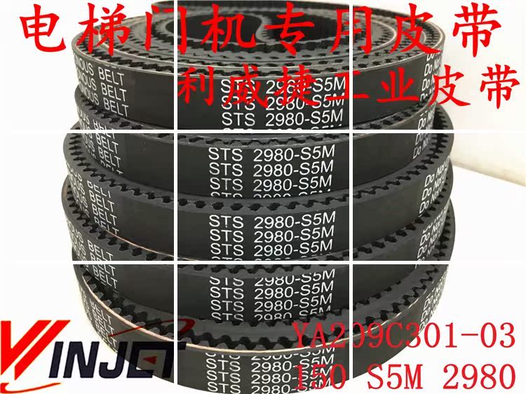 电梯门机皮带800/900/1120mm开门宽度150S5M系列环形开口传动皮带 - 图2