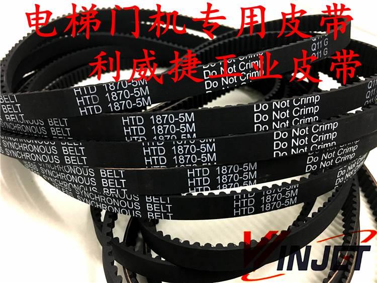 HT1D机 1870 5M-12mm宽展鹏电梯门开胶同步关橡齿轮传动皮带 - 图2