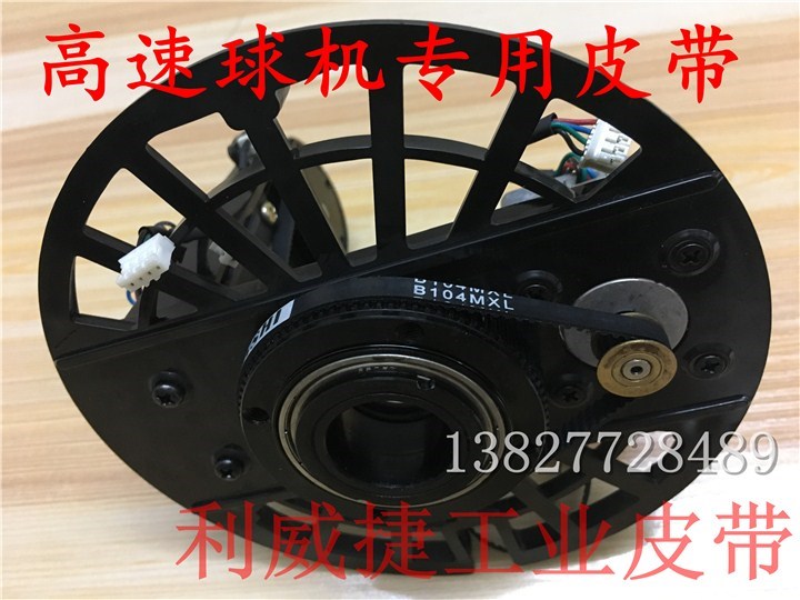 世友高速球监控摄像机皮带 B88/B104MXL-4/5mm上下左右调节同步带-图0