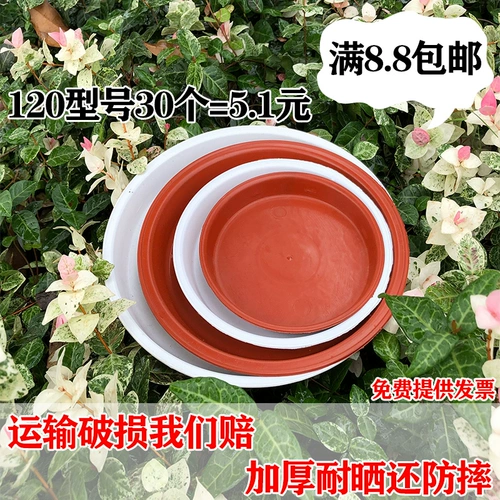 Круглый пластиковый цветочный горшок, шасси, увеличенная толщина