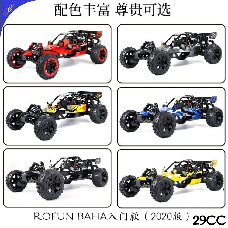 若凡1/5汽油遥控车 新手入门车型BAHA 5B烧油越野29cc/36cc燃油车 - 图0