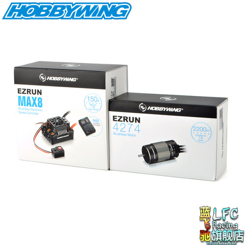好盈HW EZRUN MAX8/4274 2200KV电调电机大脚短卡遥控模型车用 - 图2