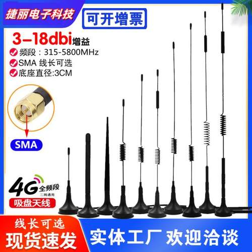 5G吸盘天线充电桩4G/315/433LORA/2.4G/WIFI网络蓝牙/GPS+北斗BD - 图1
