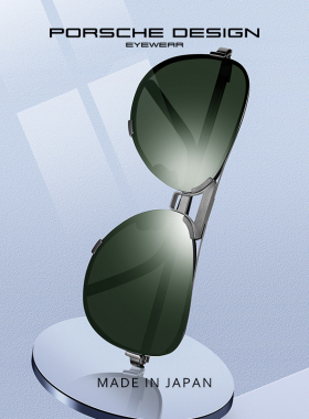 PORSCHE DESIGN 保时捷 海报款 P 8678 钛 可换镜片太阳眼镜 墨镜