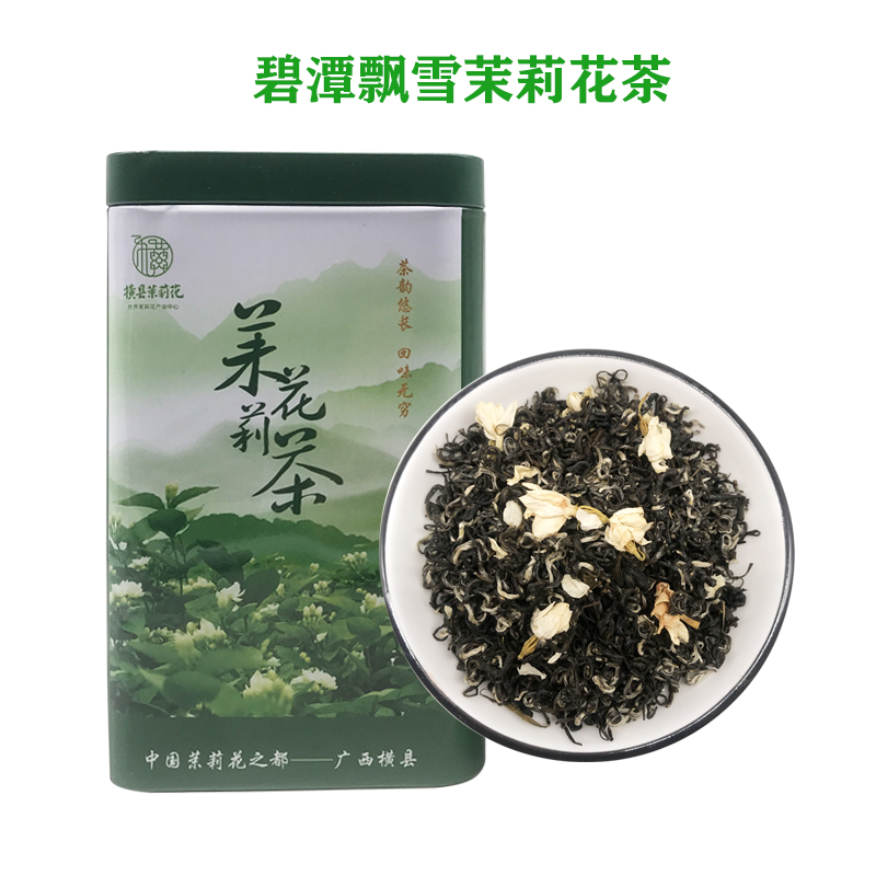 广西横县茉莉花茶2021新茶特级浓香型飘雪碧潭罐装茶叶花香茶250g - 图1