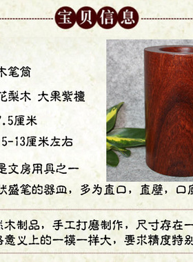 笔筒漂亮缅甸花梨木店主推荐