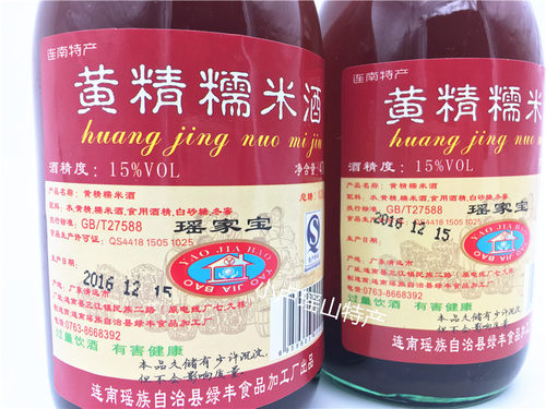 包邮瑶家宝牌黄精糯米酒黄精酒瑶家糯米酒粤北清远连州连南特产 - 图1