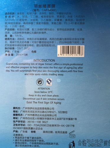 美容院正品ceanelove羽丝缕面膜贴 小颍颖美容店贴片面膜