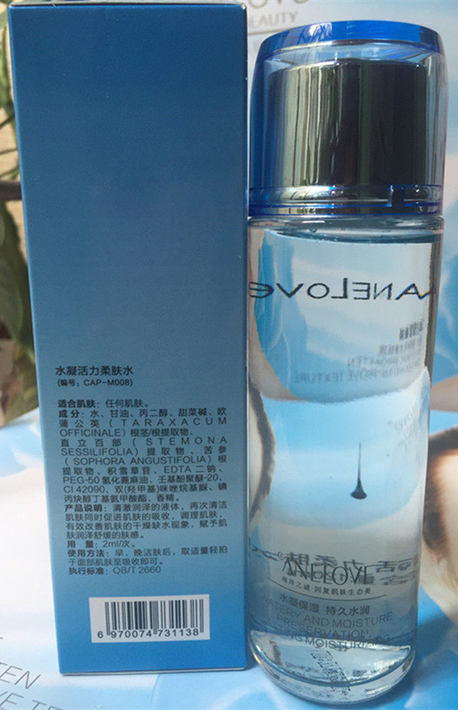 美容院官方正品ceanelove柔肤水 小颍颖美容店化妆水/爽肤水