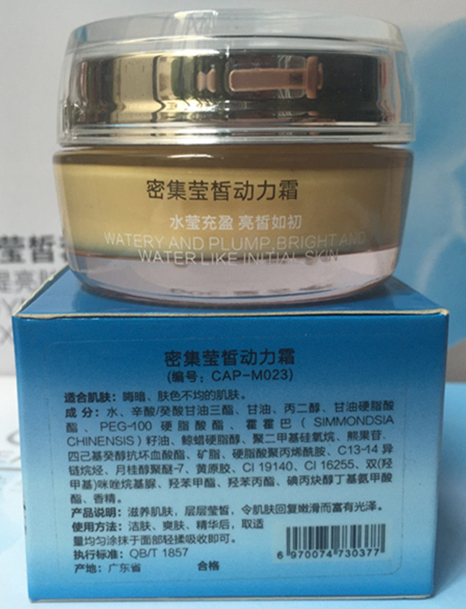 美容院官方正品ceanelove密集晚霜 小颍颖美容店乳液/面霜