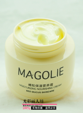 花样蜂胶保湿营养霜润肤滋养亮肤面霜80g