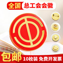 Spot trade union Emblem Badge Chest Pin 2 5cm magnet pin badges