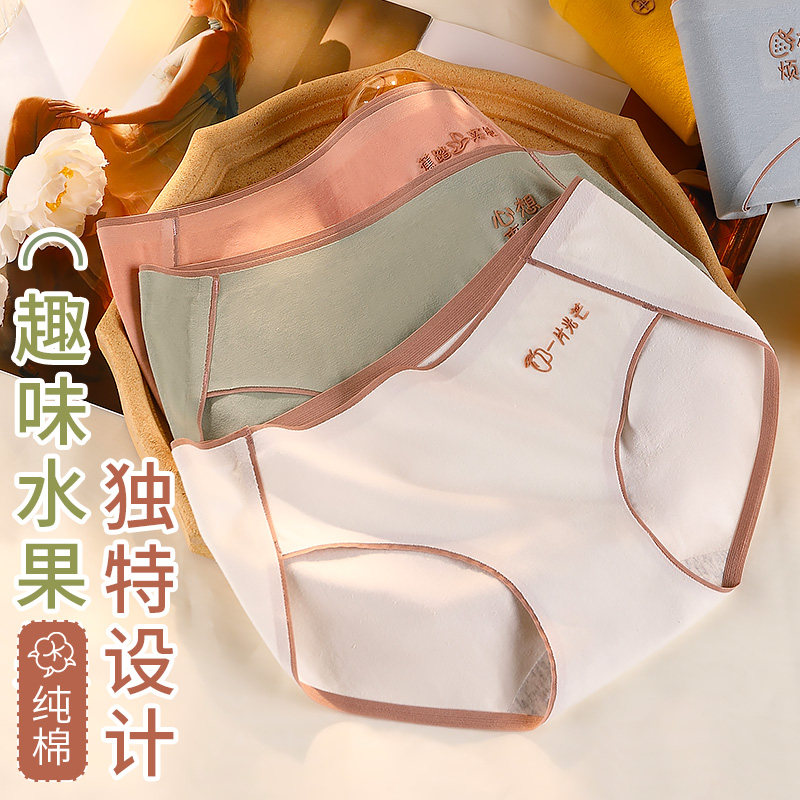 10A抑菌新疆棉内裤女纯棉全棉裆少女透气无痕女生短裤,淘宝优惠券,粉丝福利购,淘宝优惠卷