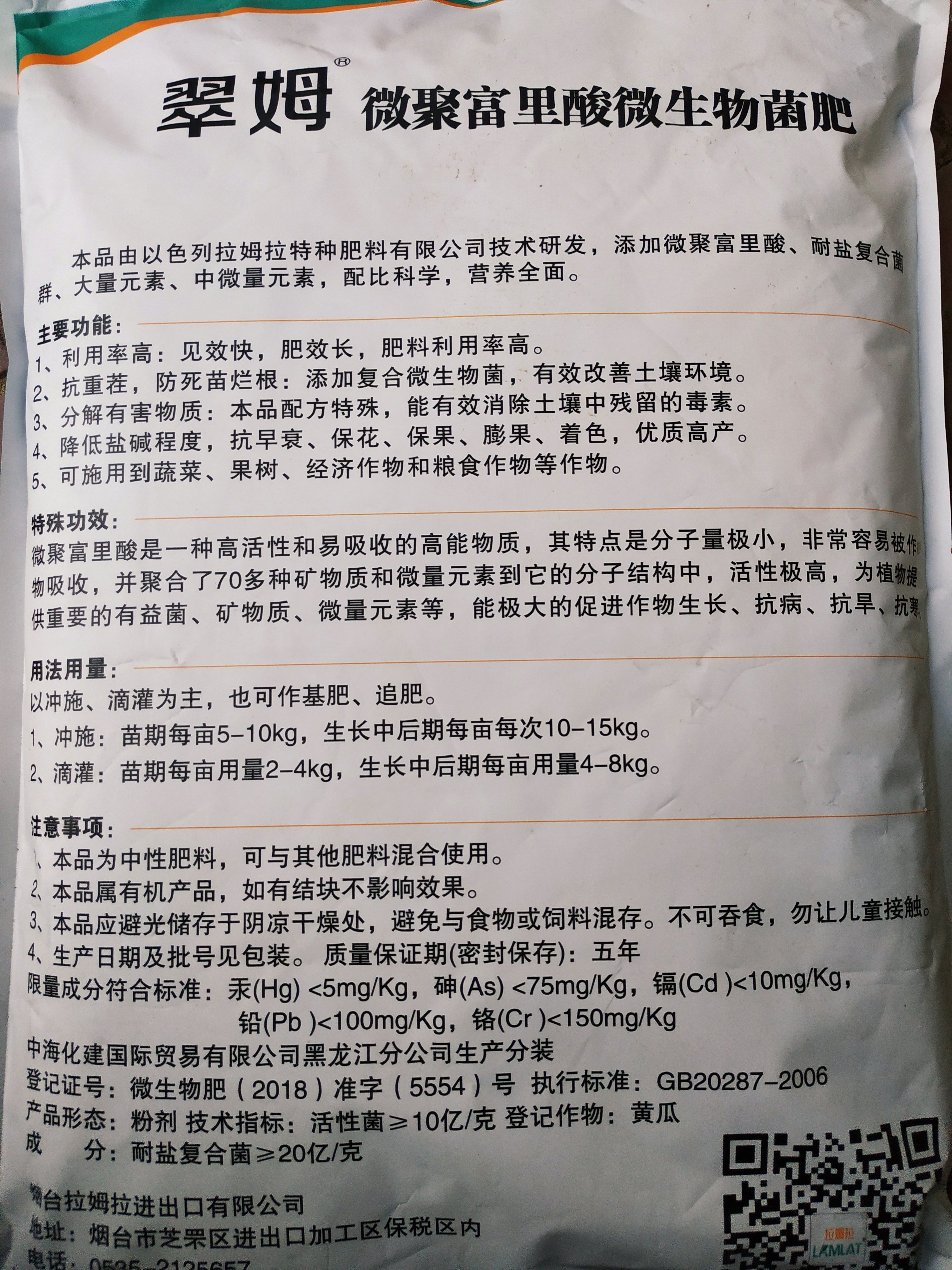 唐山矮生云竹专用肥微生物菌肥以色列复合微生物菌肥,淘宝优惠券,粉丝福利购,淘宝优惠卷